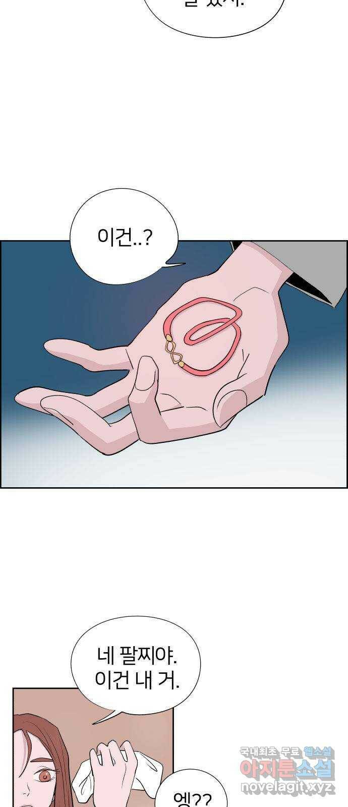 하나in세인 86화 마지막화 85