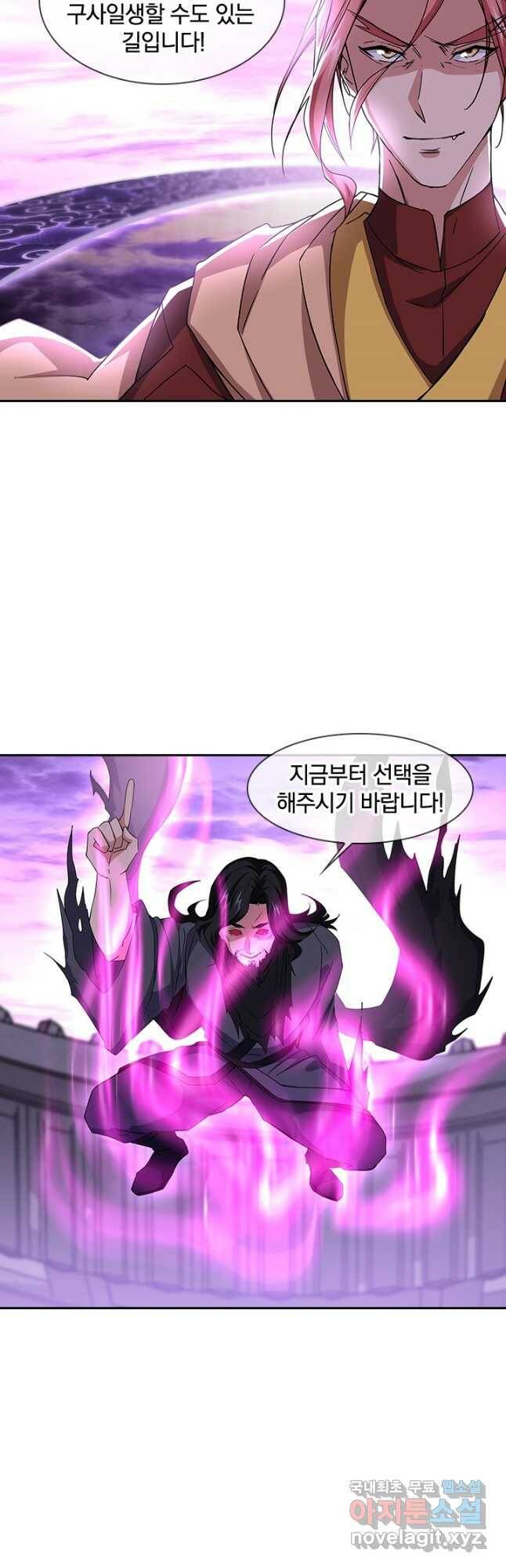 절세전혼 137화 3