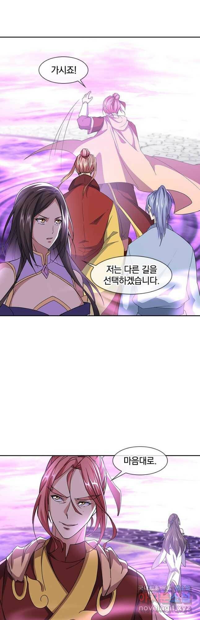 절세전혼 137화 4