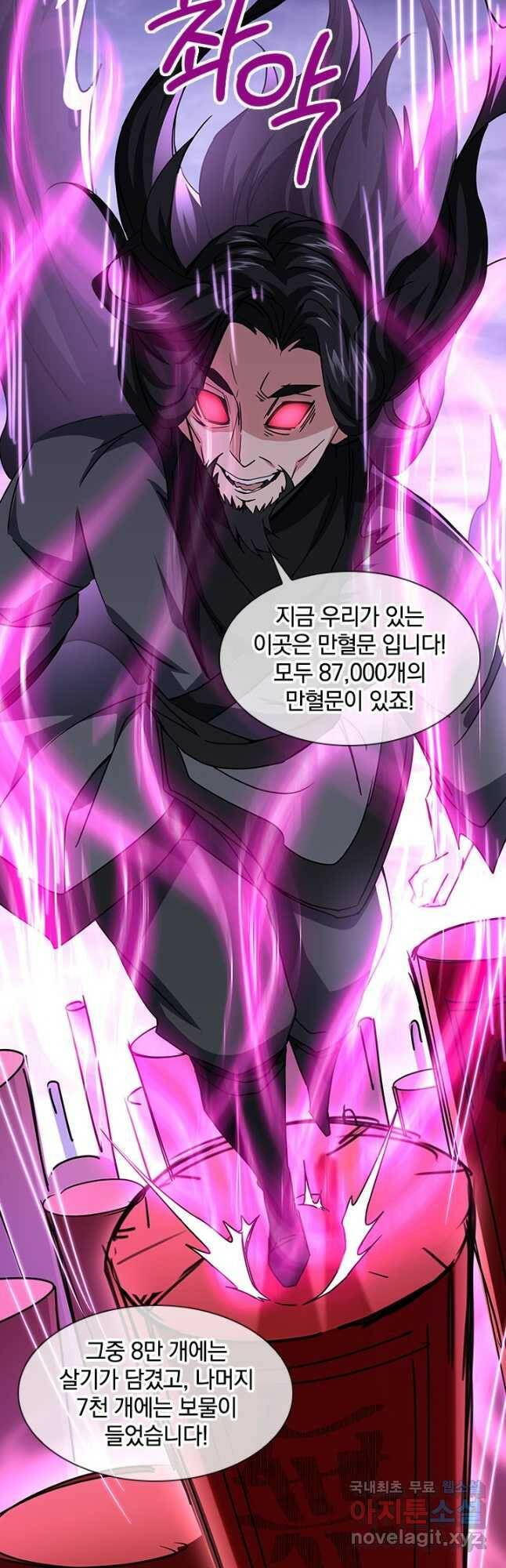 절세전혼 137화 8