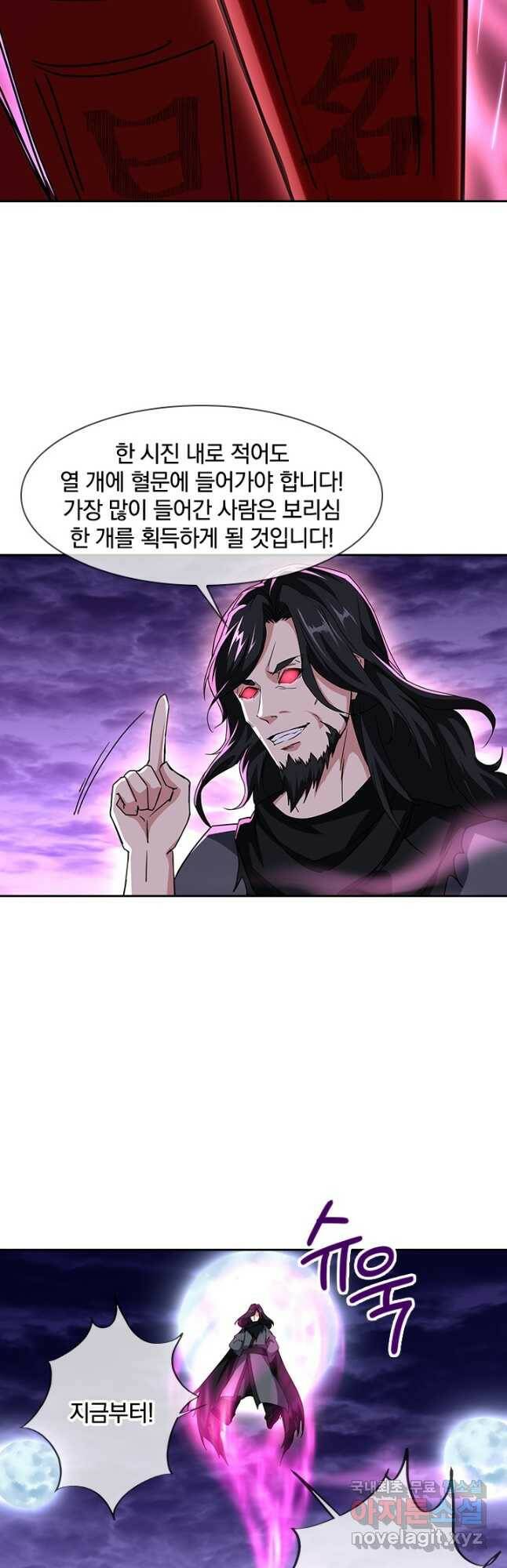 절세전혼 137화 9