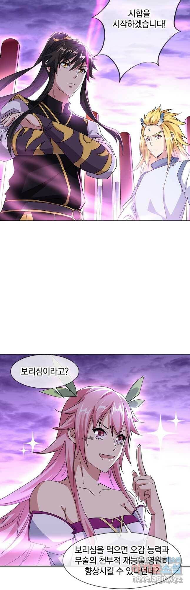 절세전혼 137화 10