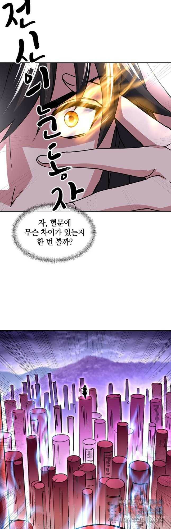 절세전혼 137화 13