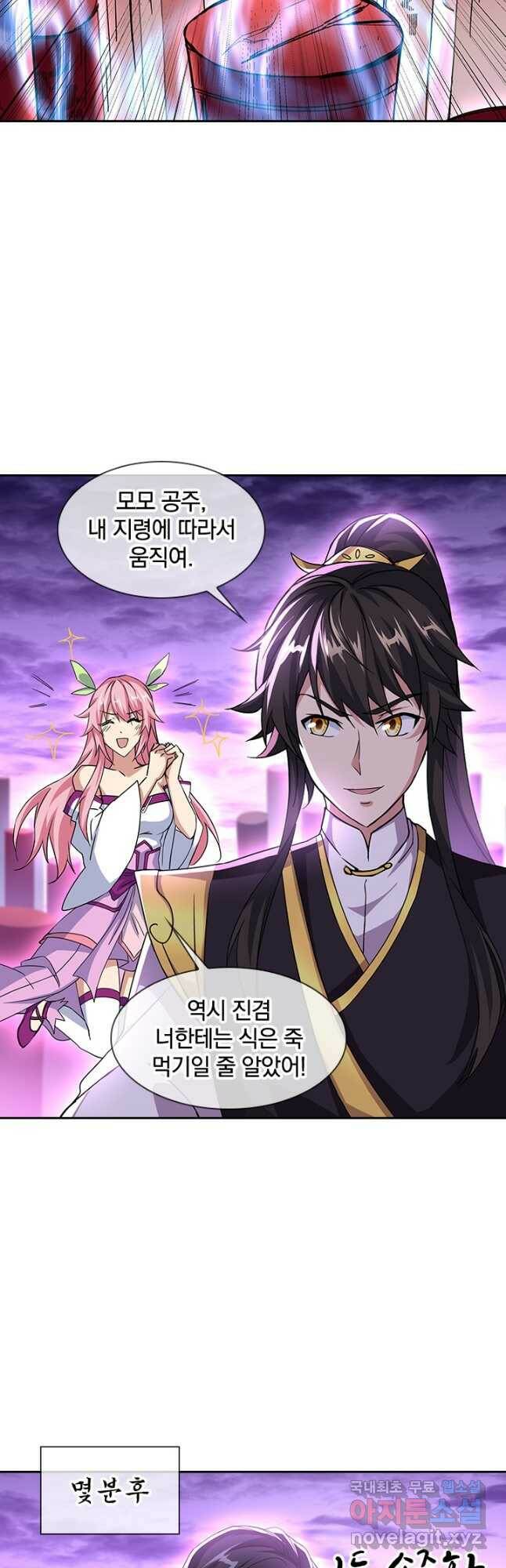 절세전혼 137화 14