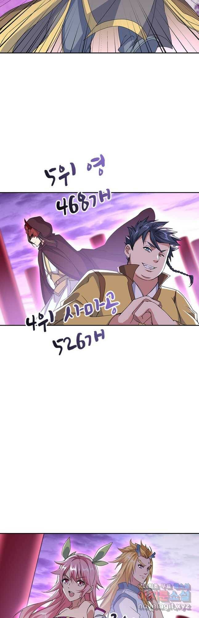절세전혼 137화 18