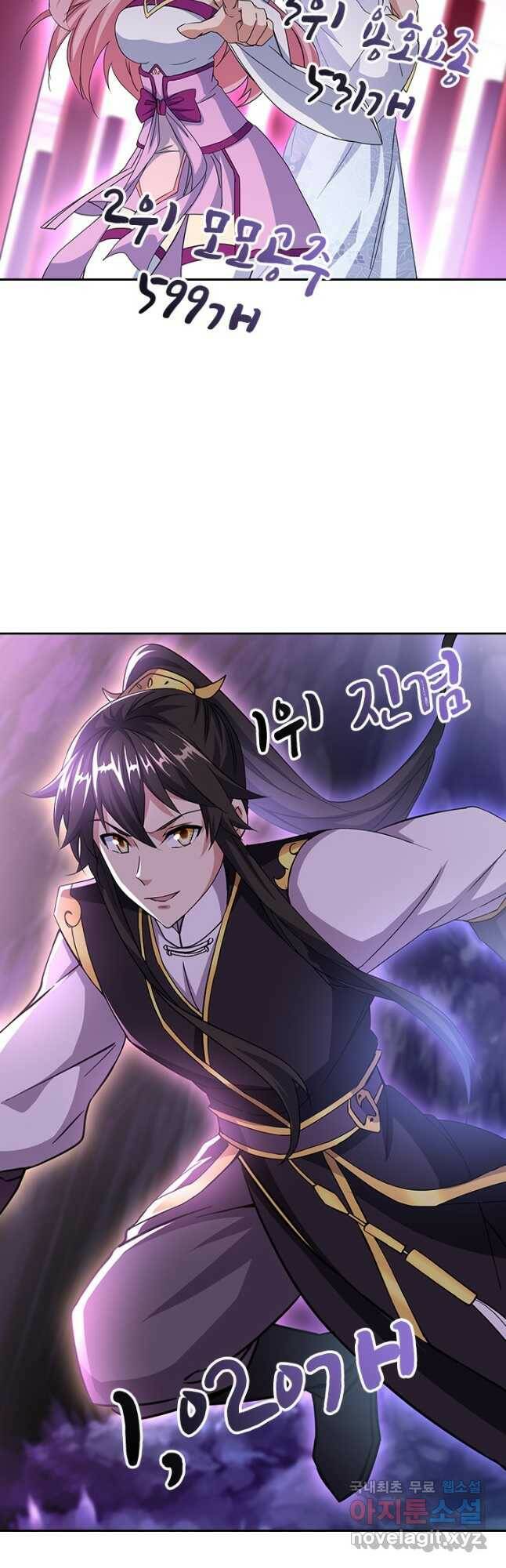 절세전혼 137화 19