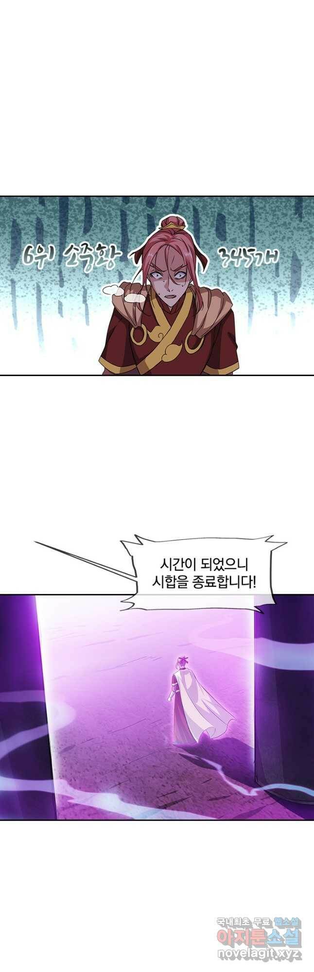 절세전혼 137화 20