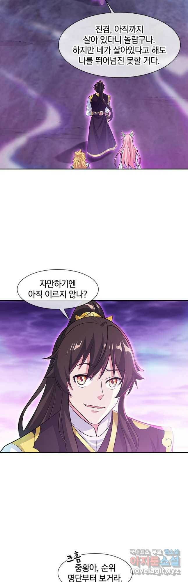 절세전혼 137화 22