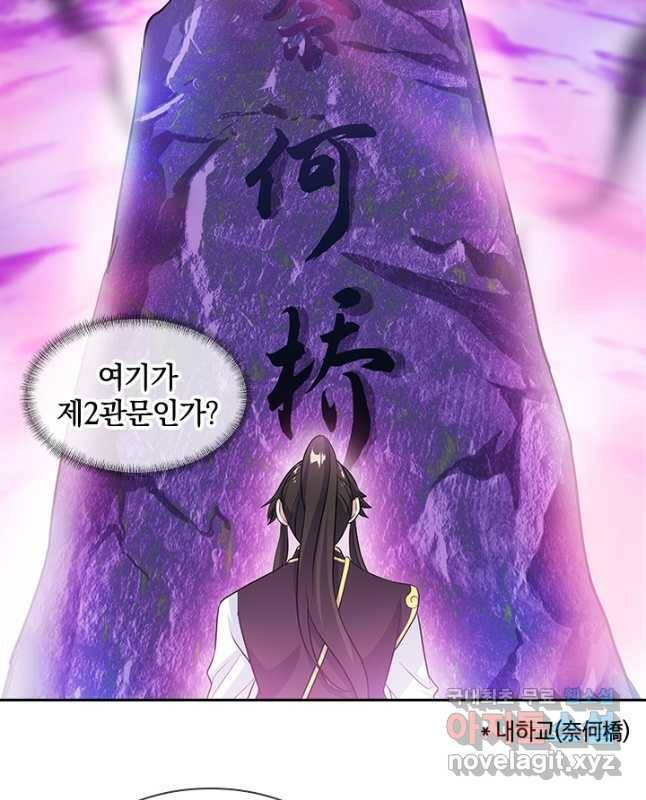 절세전혼 137화 30