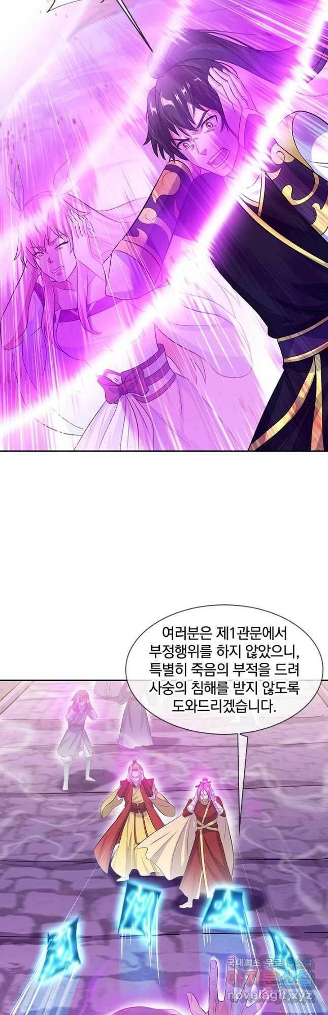 절세전혼 137화 35