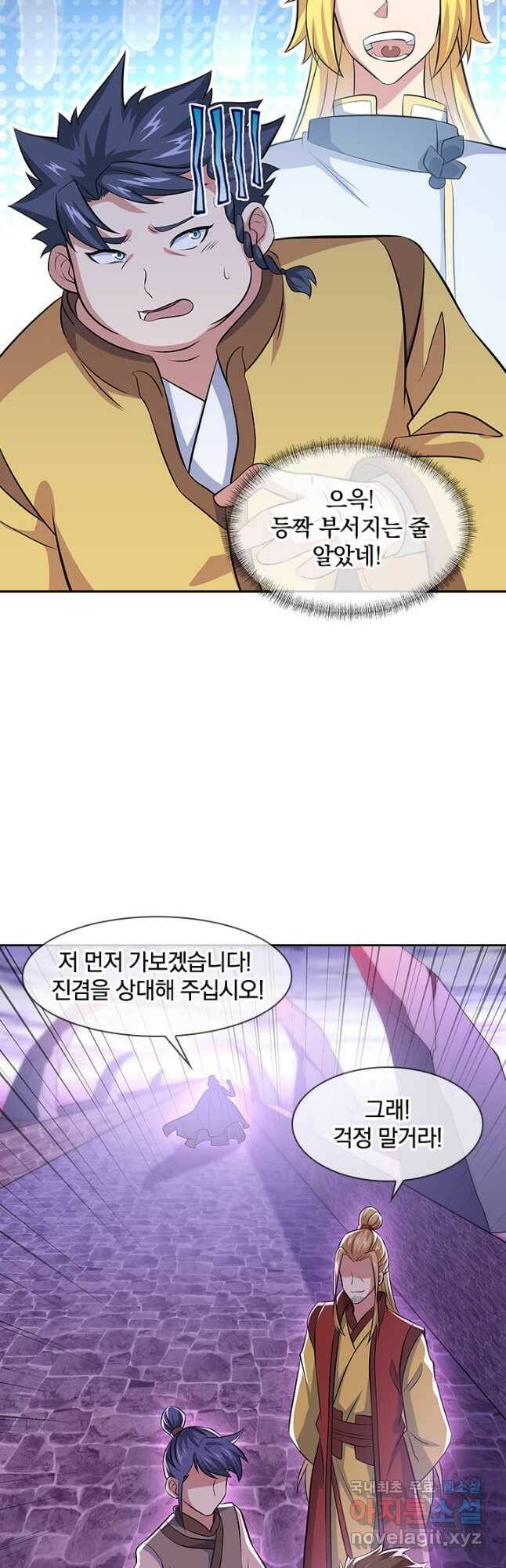 절세전혼 137화 40
