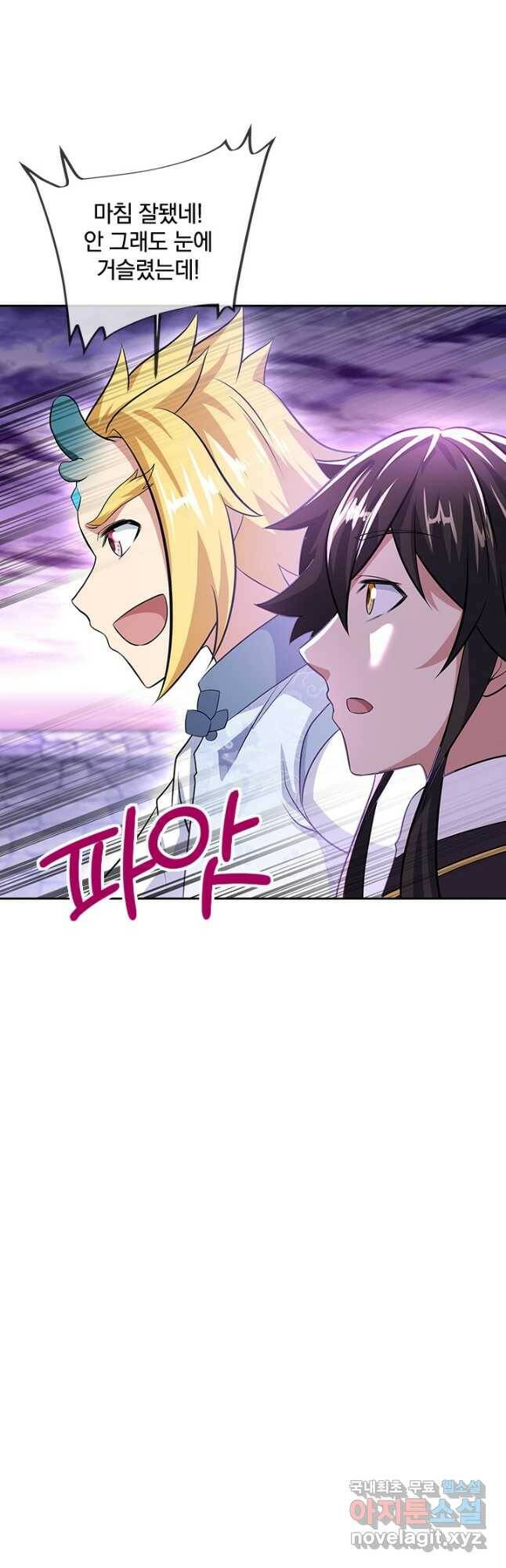 절세전혼 137화 42