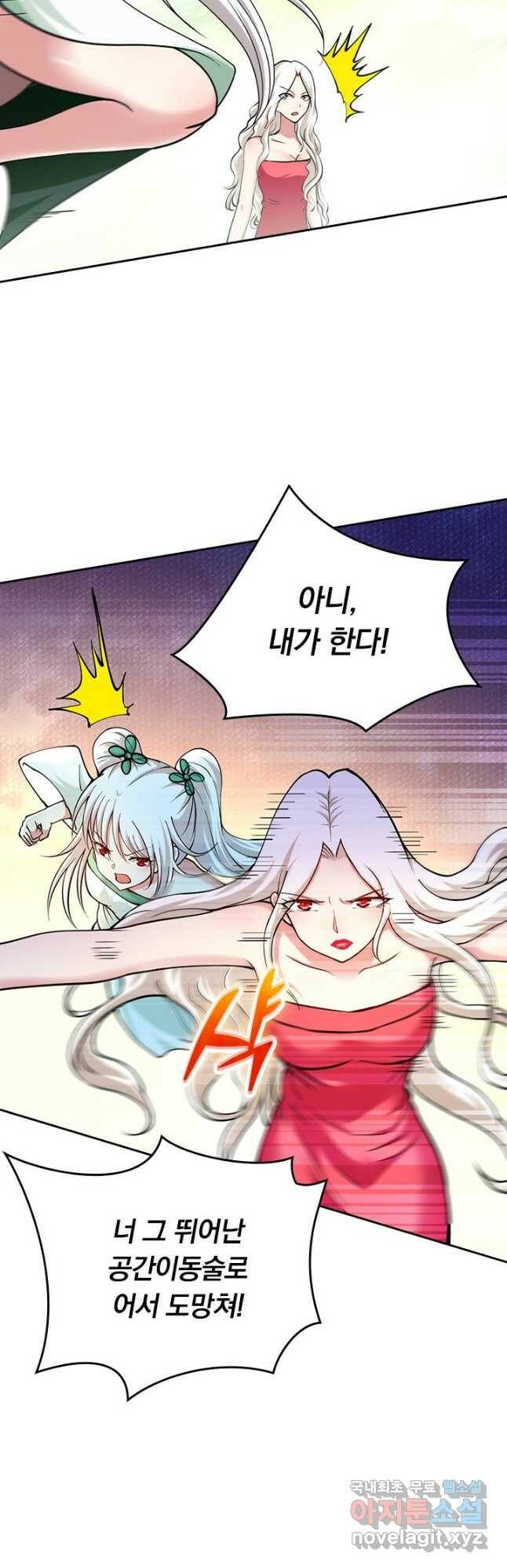 만렙종주 167화 4