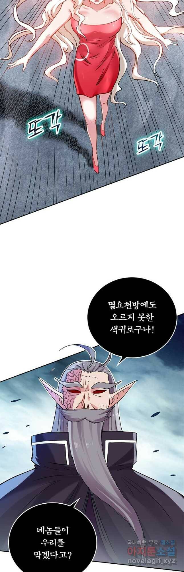만렙종주 167화 6