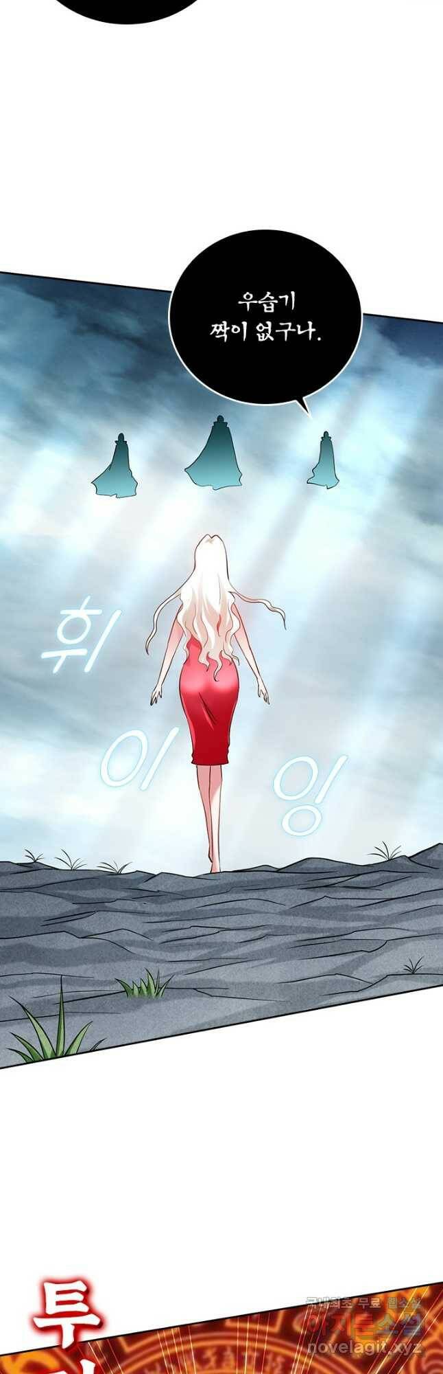 만렙종주 167화 7
