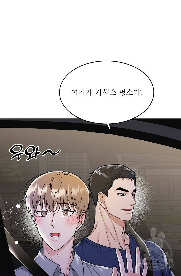 호랑이 굴 10화 2