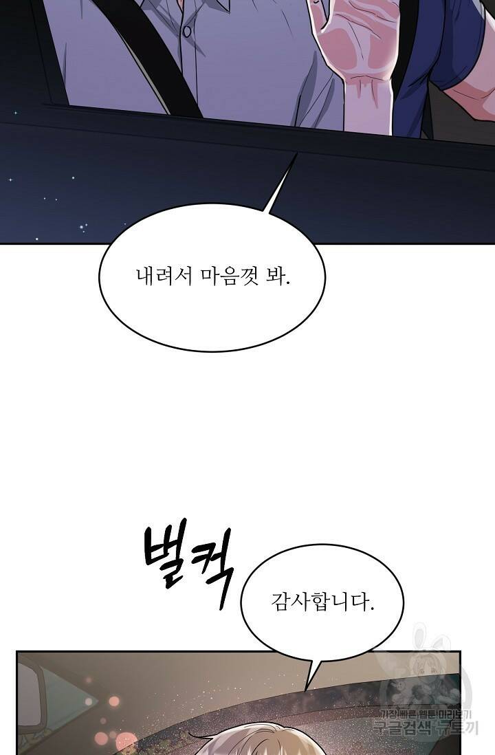 호랑이 굴 10화 3