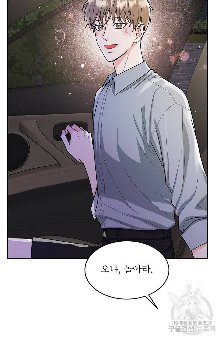 호랑이 굴 10화 4
