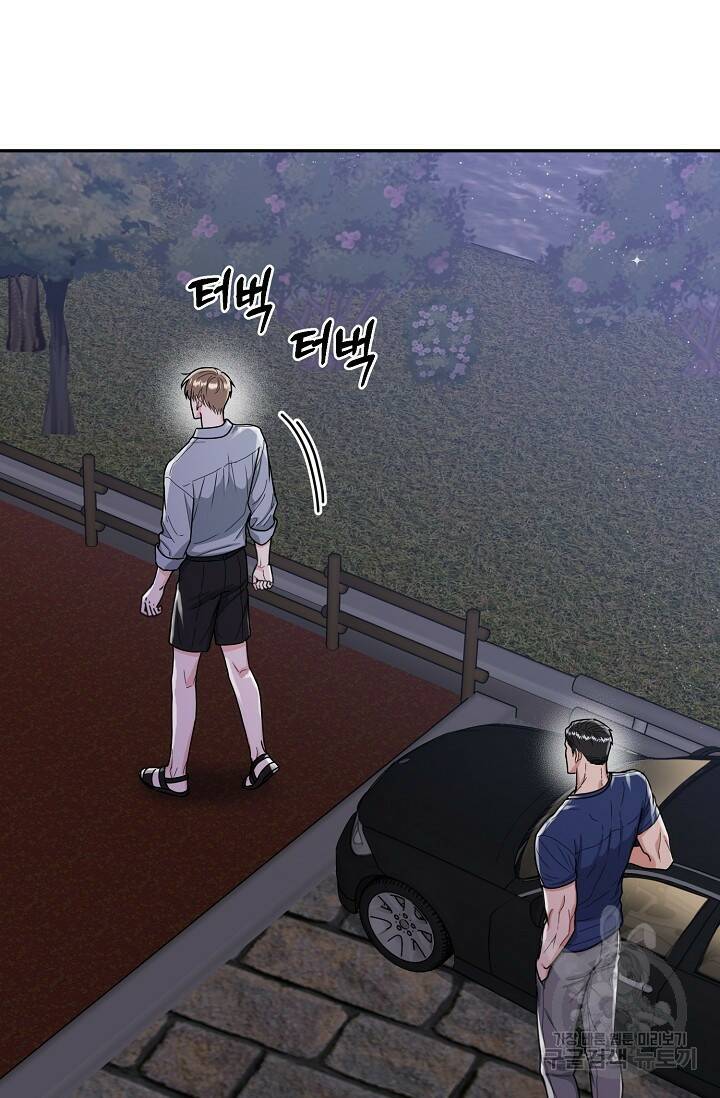 호랑이 굴 10화 5