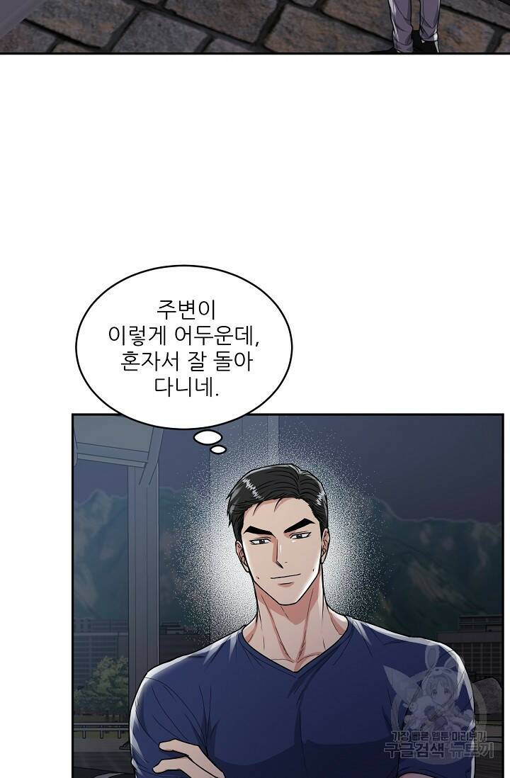 호랑이 굴 10화 6