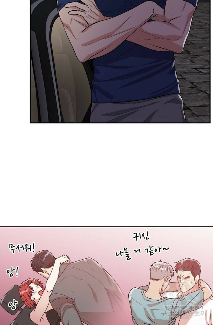 호랑이 굴 10화 7