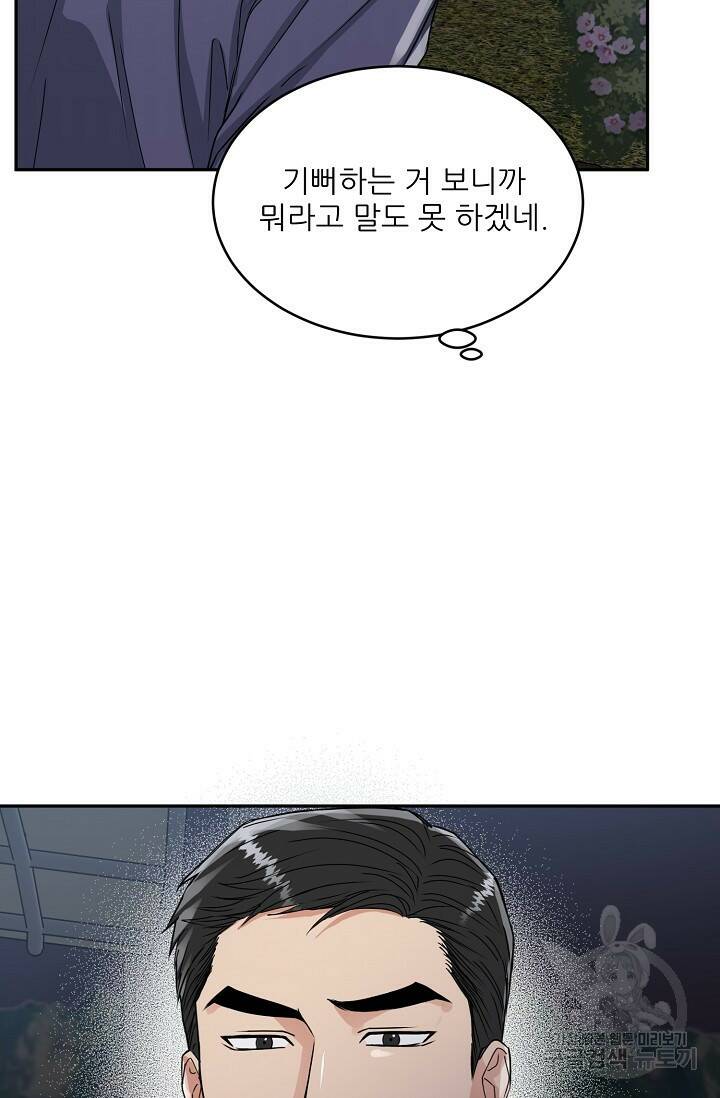 호랑이 굴 10화 10
