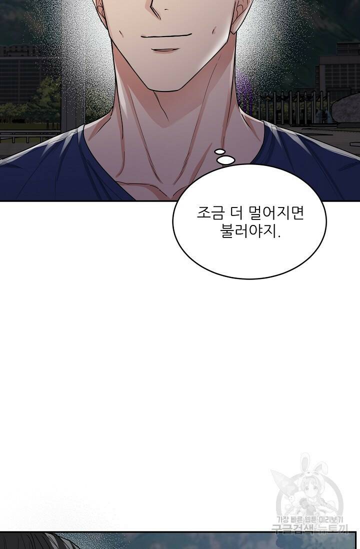 호랑이 굴 10화 11