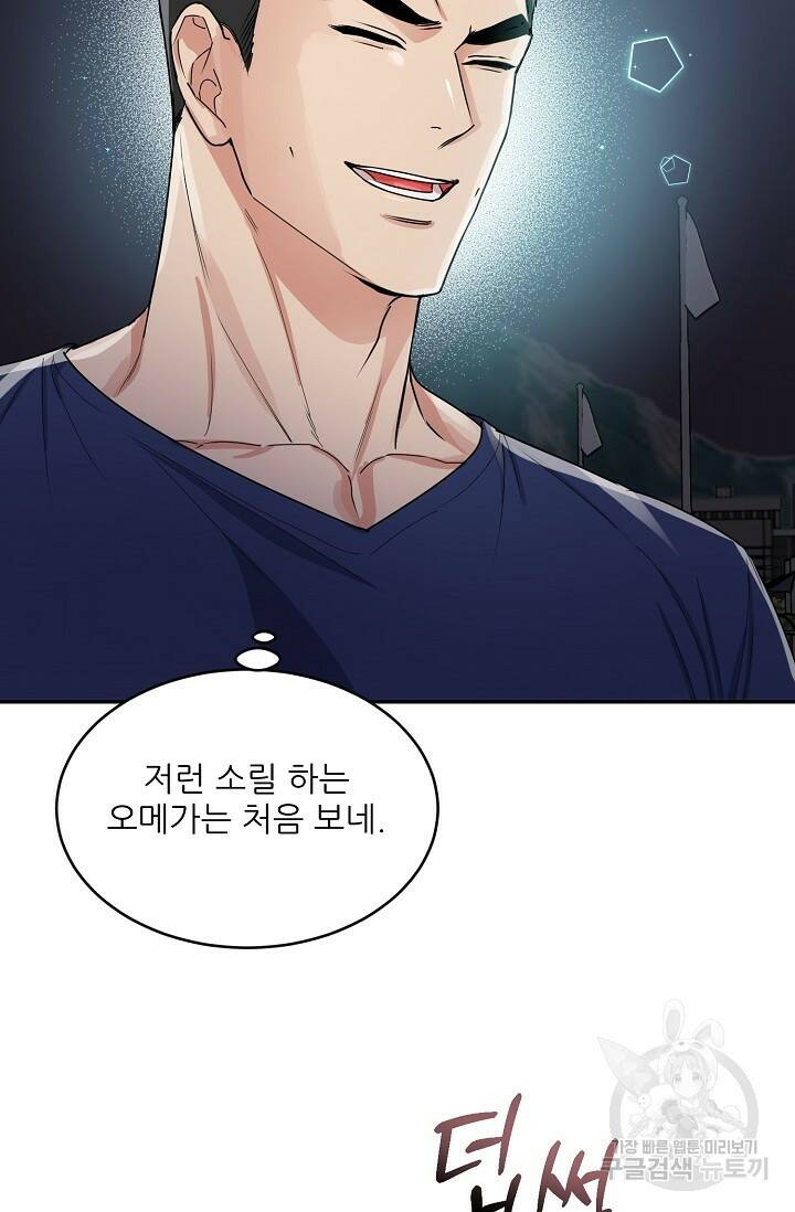 호랑이 굴 10화 16
