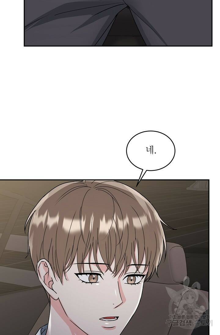 호랑이 굴 10화 21