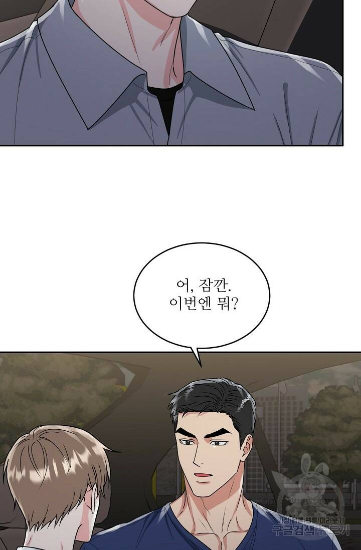 호랑이 굴 10화 22