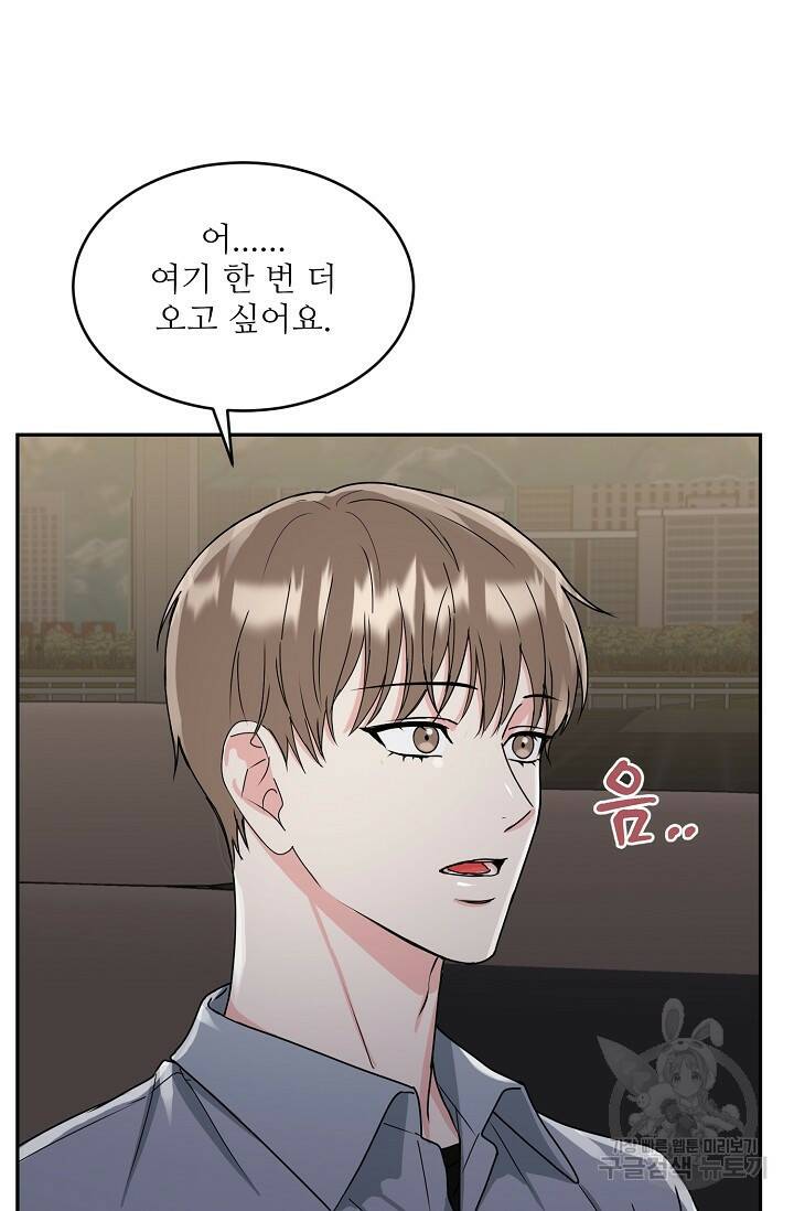 호랑이 굴 10화 24