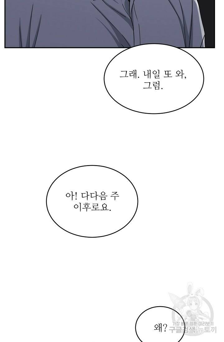 호랑이 굴 10화 25