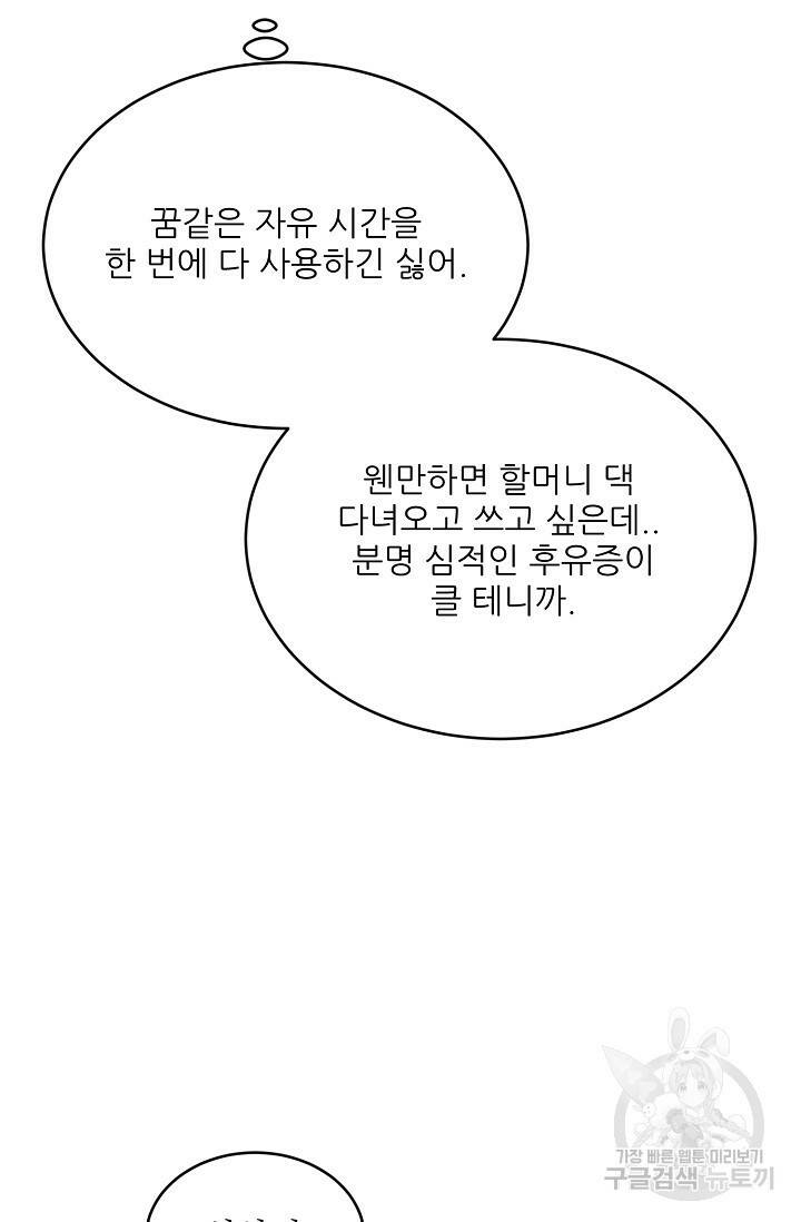 호랑이 굴 10화 27
