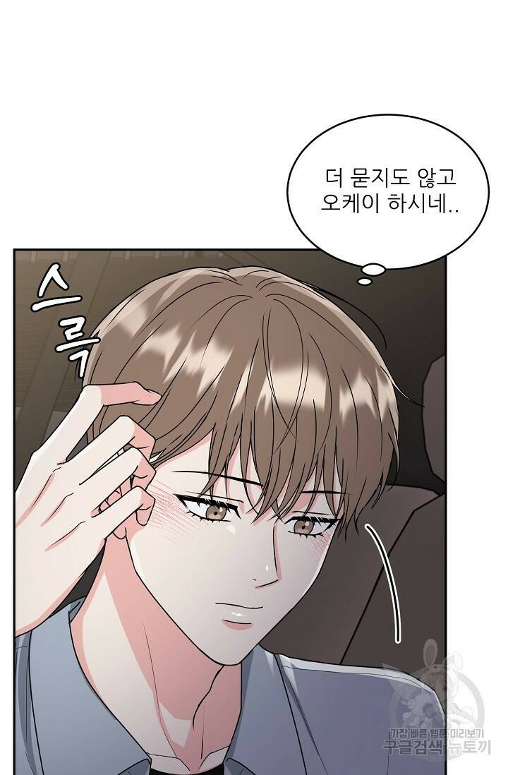 호랑이 굴 10화 29