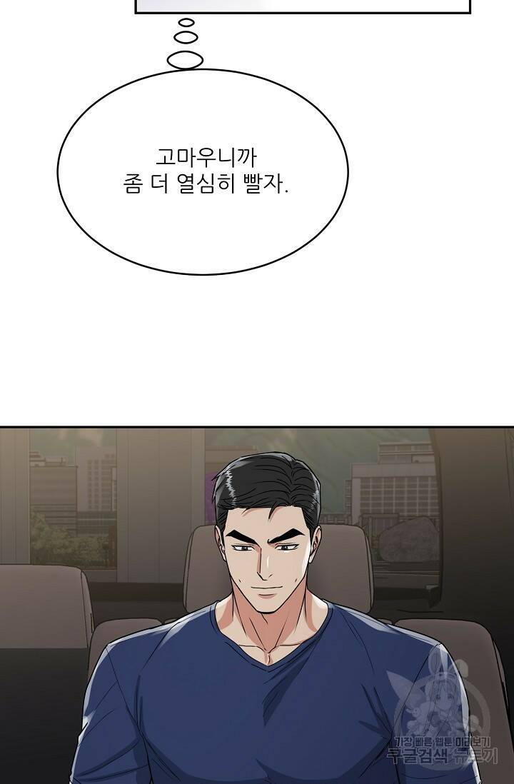 호랑이 굴 10화 31