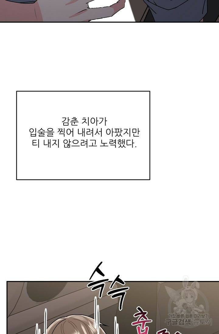 호랑이 굴 10화 34