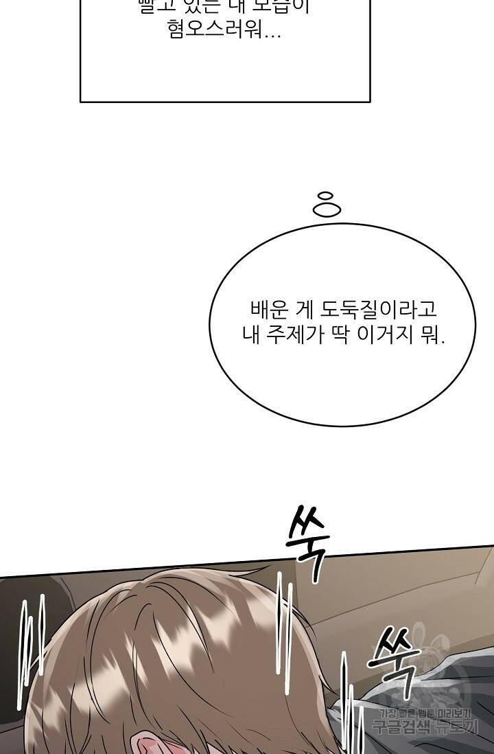 호랑이 굴 10화 38