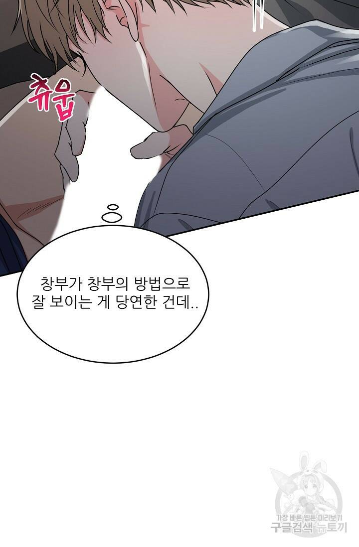 호랑이 굴 10화 39