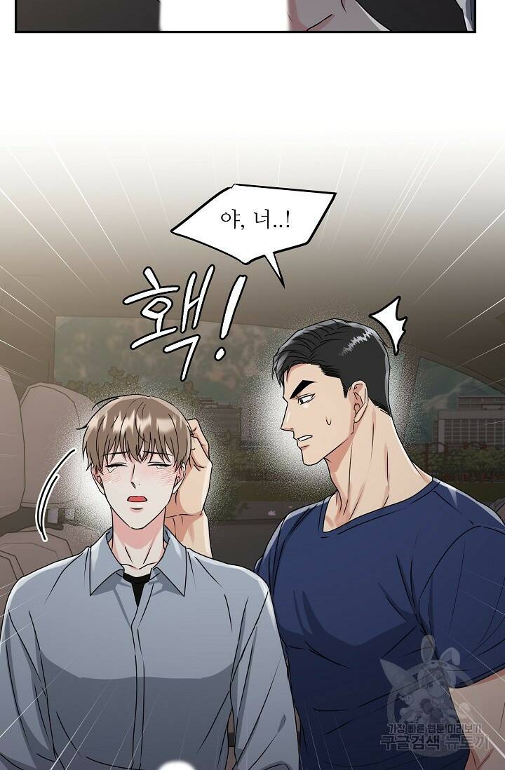 호랑이 굴 10화 45