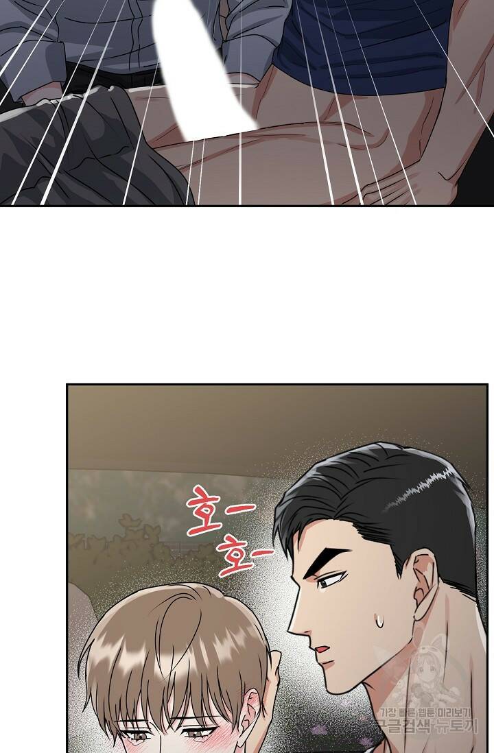 호랑이 굴 10화 46