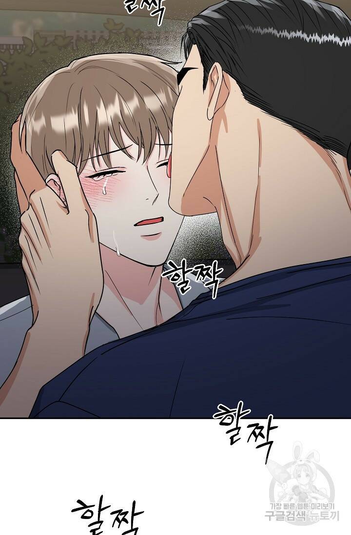 호랑이 굴 10화 51