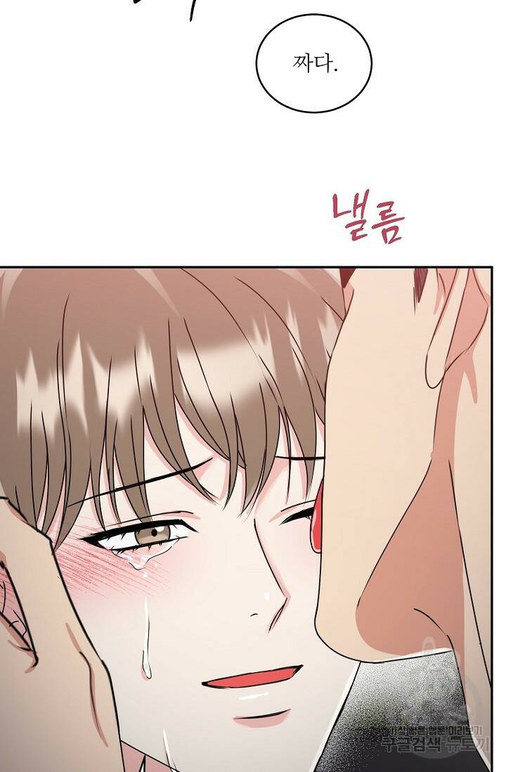 호랑이 굴 10화 52
