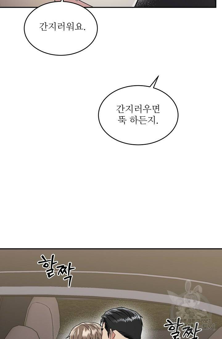 호랑이 굴 10화 53