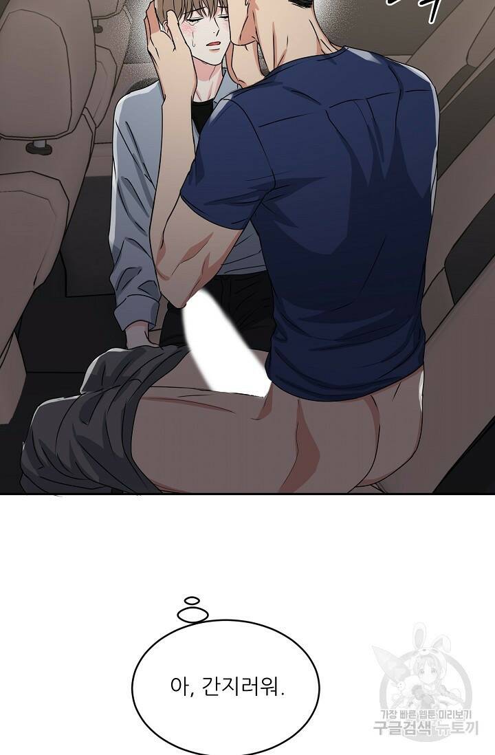 호랑이 굴 10화 54