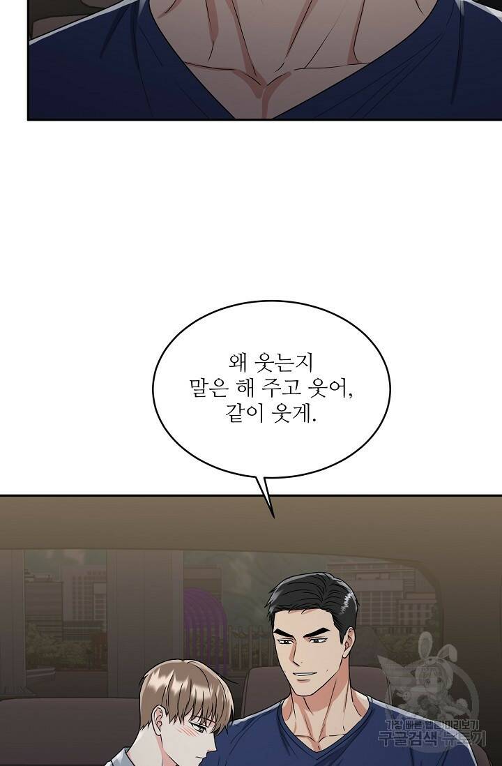 호랑이 굴 10화 64