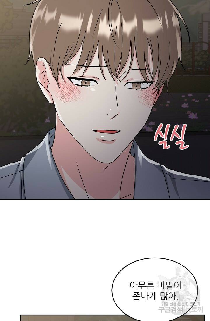 호랑이 굴 10화 66