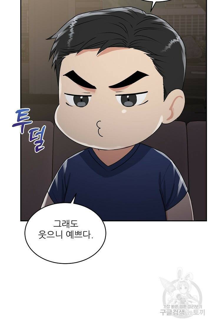 호랑이 굴 10화 67