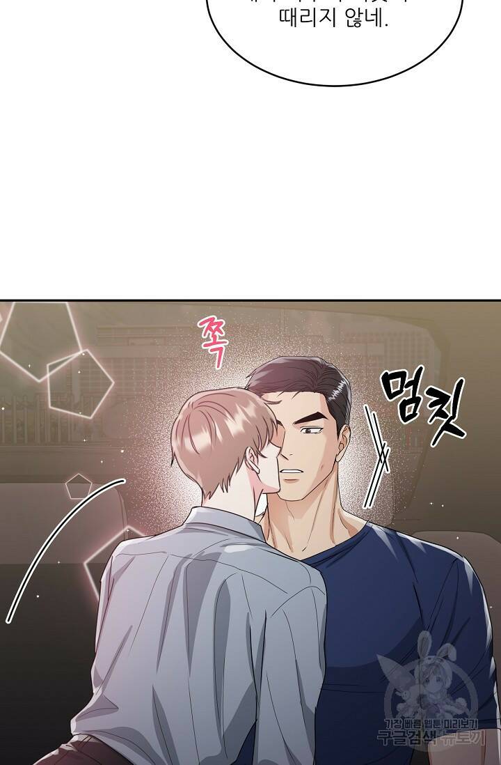 호랑이 굴 10화 69