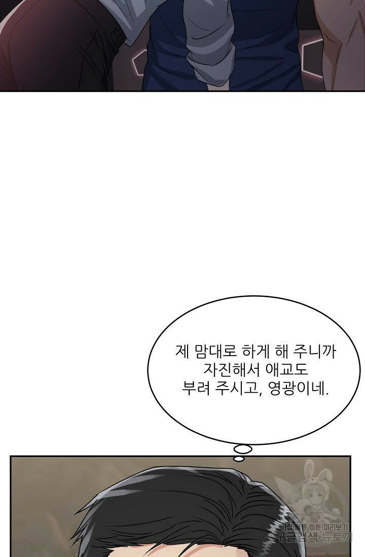 호랑이 굴 10화 70