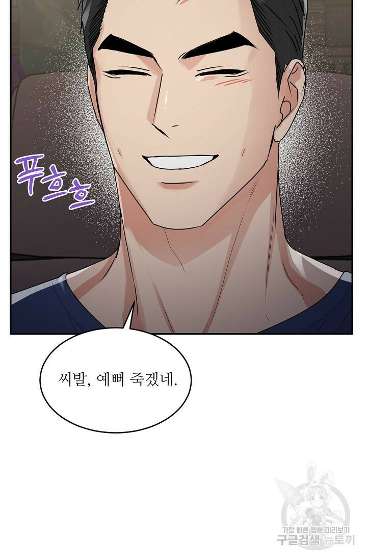 호랑이 굴 10화 71